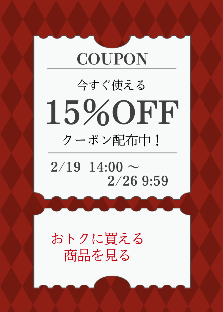 bnr_15off_anime_260219.gif