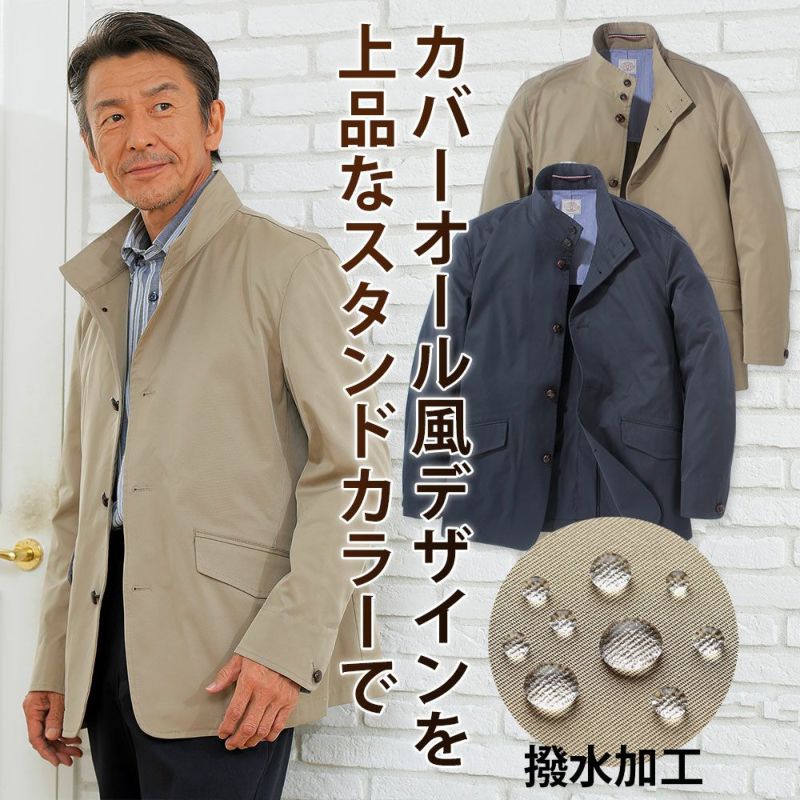 メンズ/撥水スタンドカラージャケット | 大人ファッションラボ by