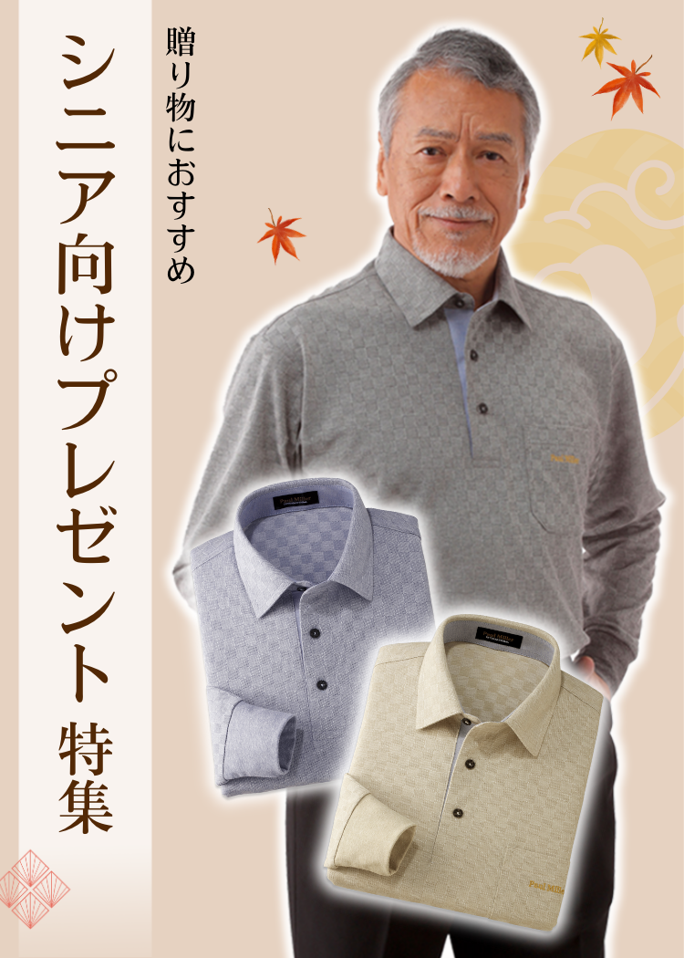 senior_gift_750x1050.png