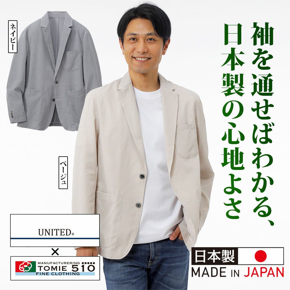 メンズ/日本製/富江工房ウォームトラックブルゾン | 大人ファッション