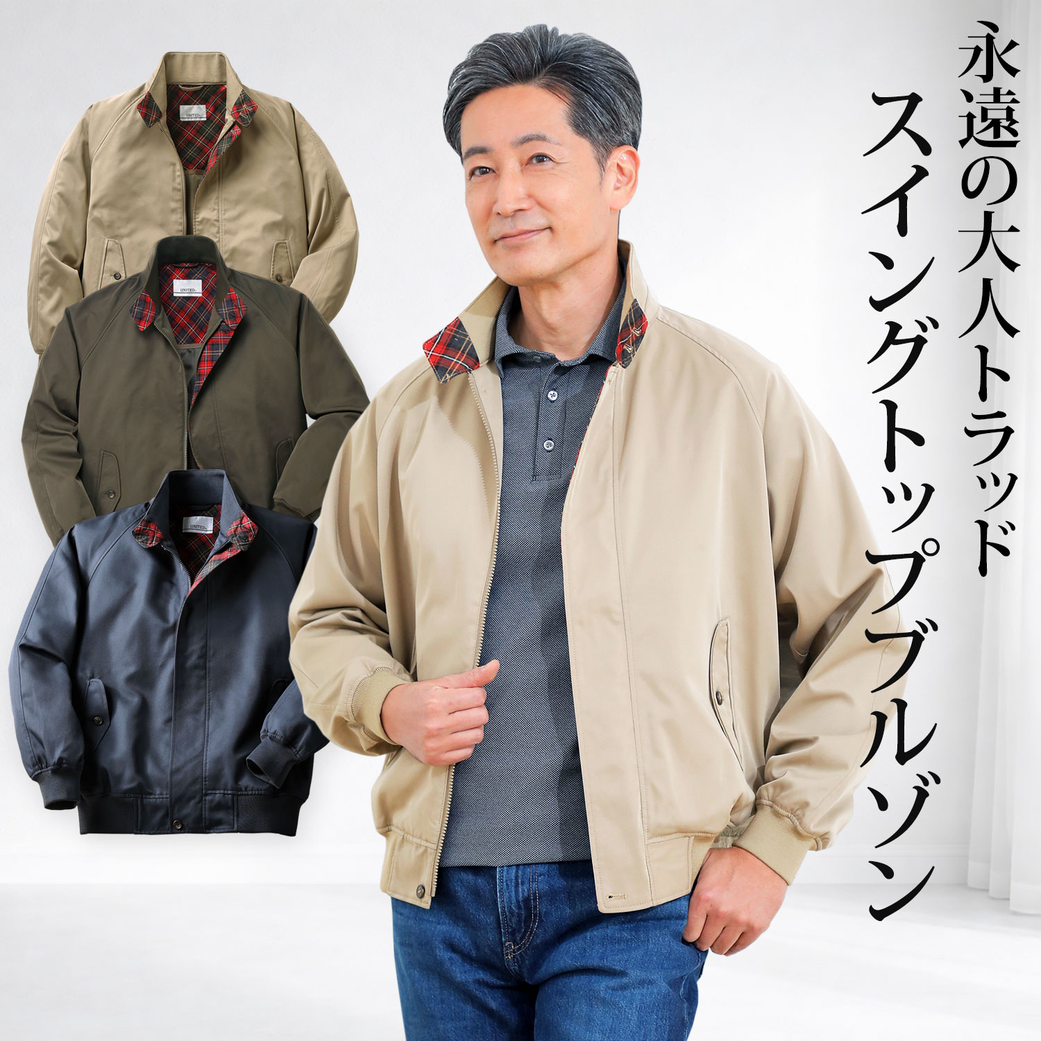 メンズ/撥水スタンドカラージャケット | 大人ファッションラボ by