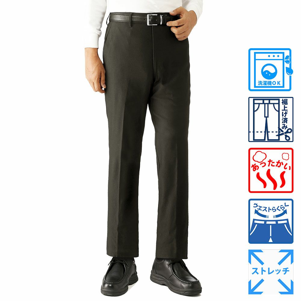 メンズ/ノータック/裾上げ済み/裏起毛あったかチノスラックス