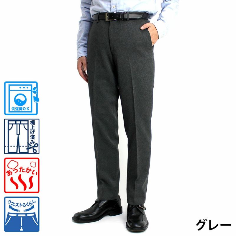 メンズ/ノータック/裾上げ済み/裏起毛ウエストアジャスター付きスラックス