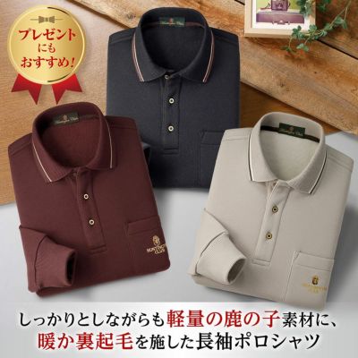 ポロシャツ 長袖 裏起毛 メンズ 秋冬 裏起毛 鹿の子 長袖 ポロシャツ 3色組 トップス ワインレッド ブラック ベージュ メンズ 紳士服 シニア 男性 シニアファッション 40代 50代 60代 70代 80代 父の日 お父さん シンプル カノコ 暖かい あったか　how　p23623 メンズ/鹿の子厚手裏起毛長袖ポロシャツ3色組 | 大人ファッションラボ