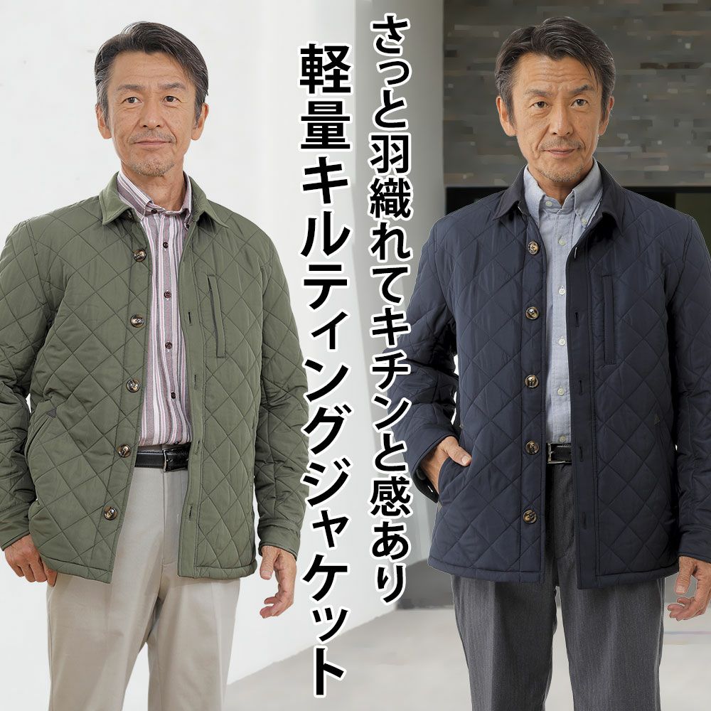 メンズ/中綿キルティングジャケット | 大人ファッションラボ by UNITED