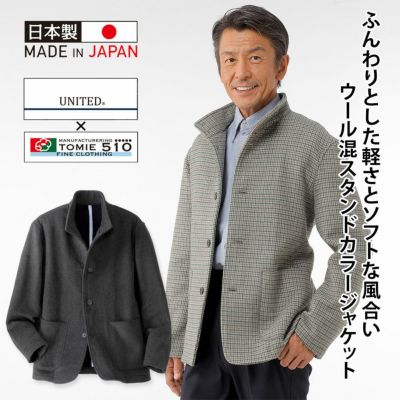 メンズ/日本製/富江工房ウォームトラックブルゾン | 大人ファッション